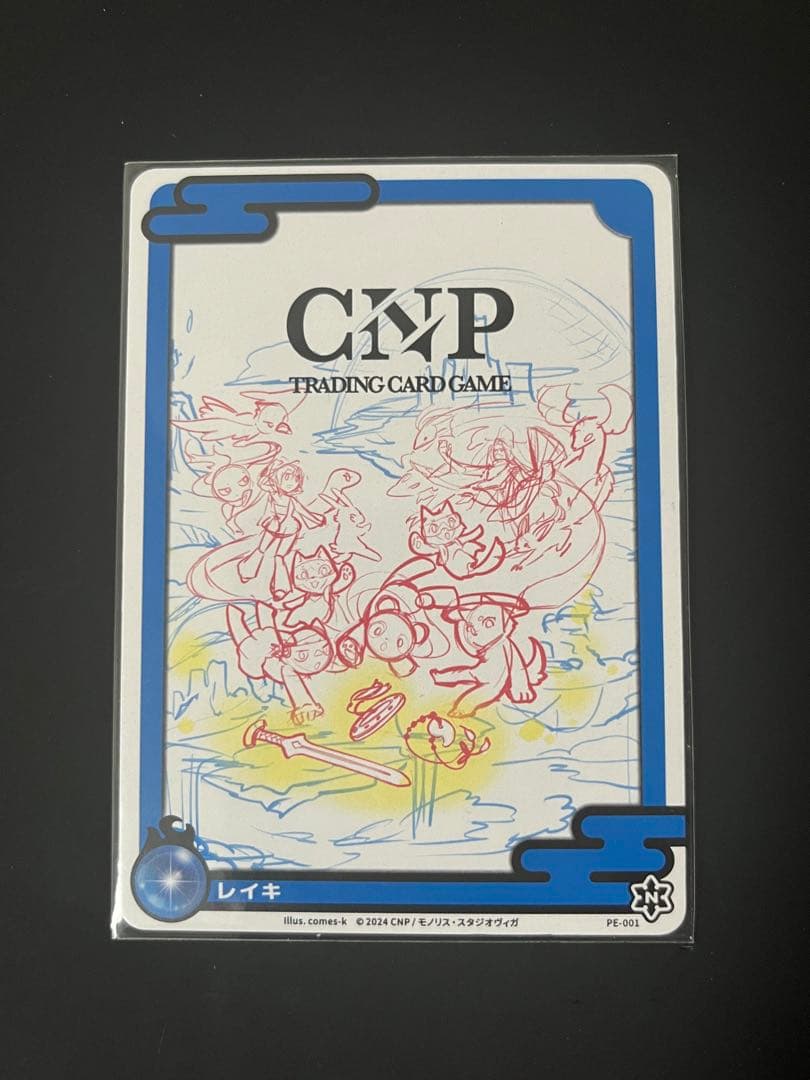 CNPトレカ200枚限定カード