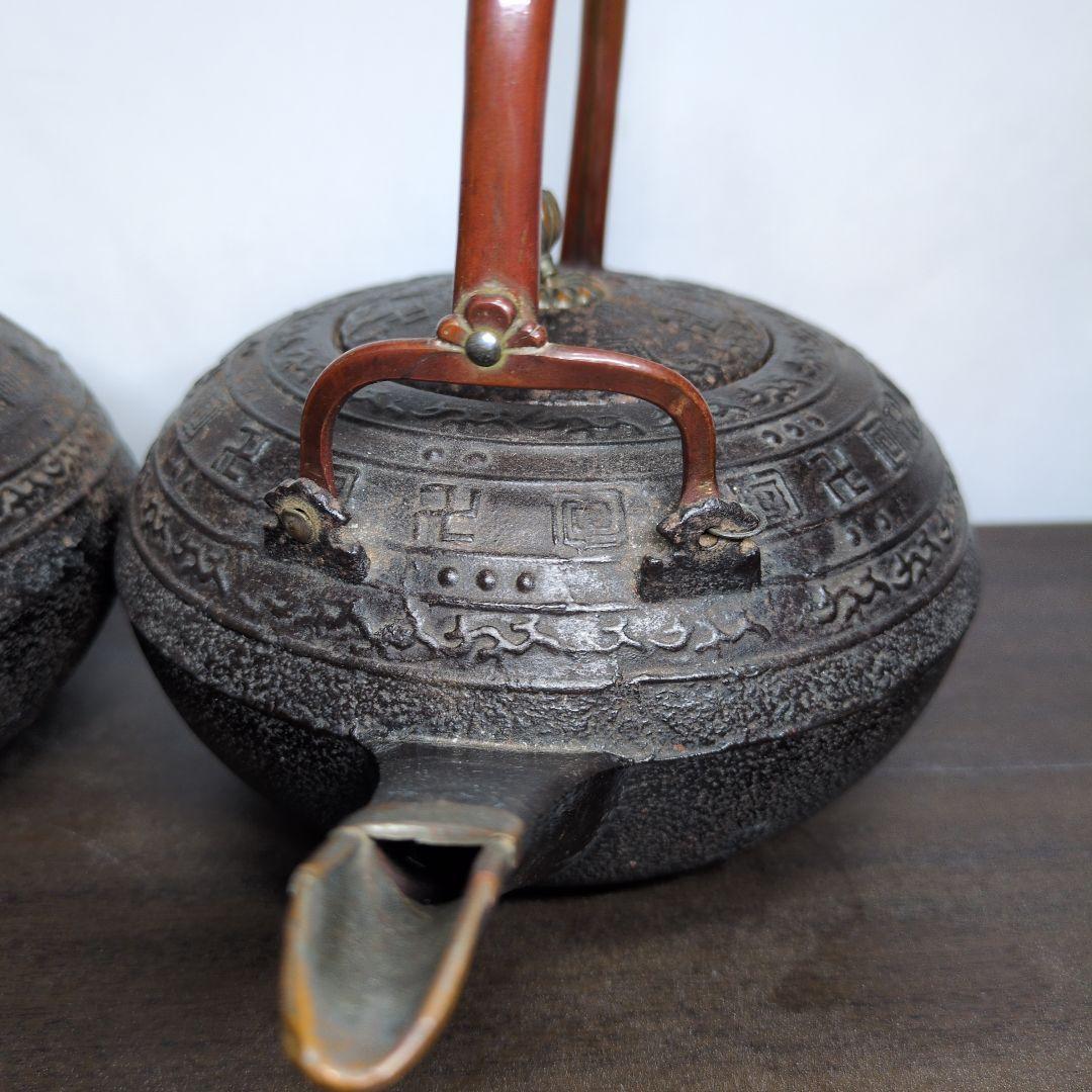 西村道也 作 卍字地紋 燗鍋 一対