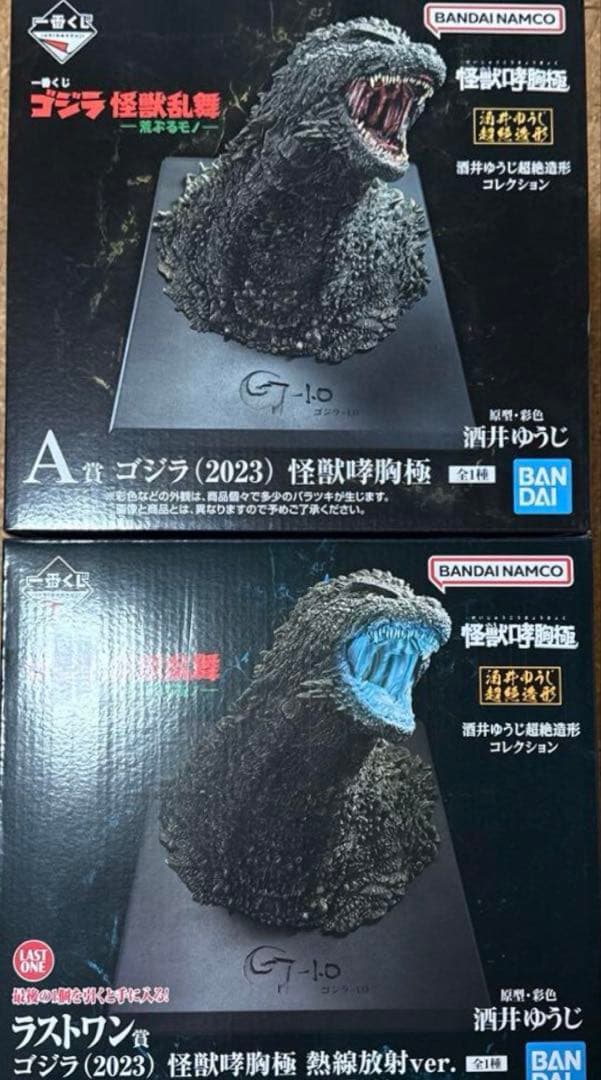 一番くじ　ゴジラ　怪獣乱舞　-荒ぶるモノ- A賞ラストワン賞　怪獣哮胸極
