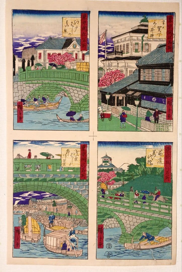 浮世絵版画、東京開花名所、三代歌川広重画、明治9年出版