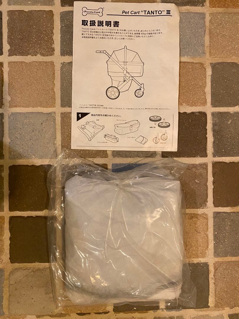 Precious Care ピッコロカーネTANTOⅢタントスリー　ブラック