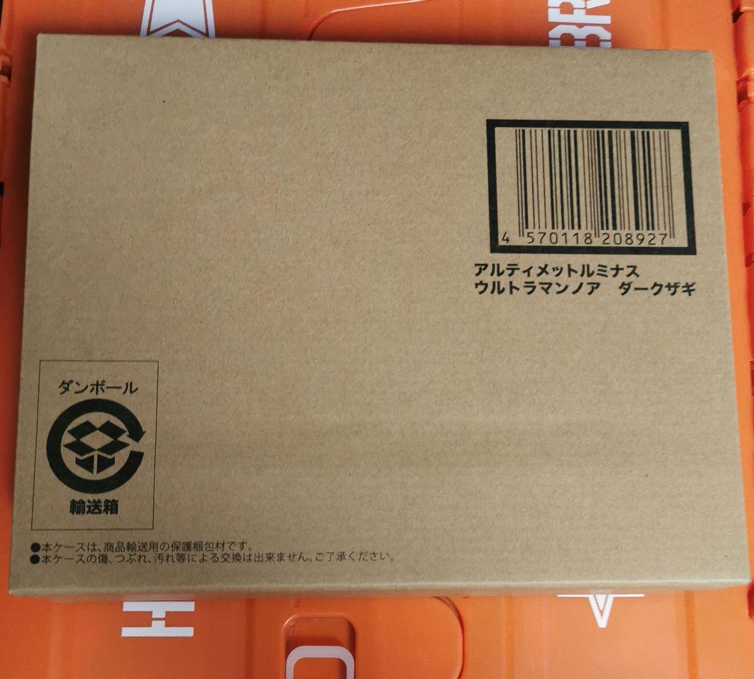 ウルトラマンノア　ダークザギ　プレバン　アルティメットルミナス　フィギュア