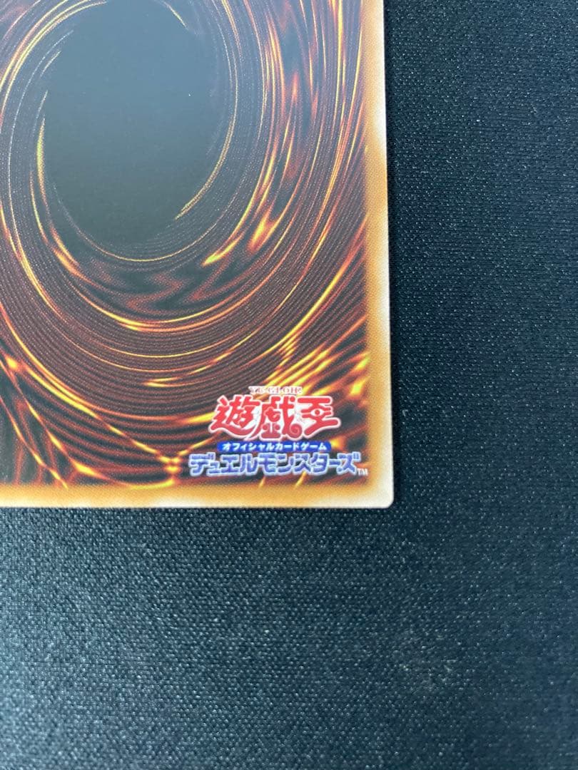 初期キズ有　調和ノ天救竜（フィドラウリス＝ハルモニア） プリシク 1枚　遊戯王