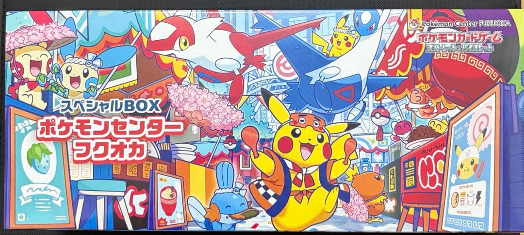ポケモンカード スペシャルBOX ポケモンセンターフクオカ 未開封 シュリンク付