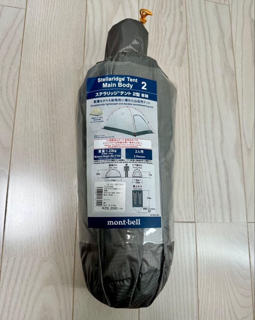 新品/新型★モンベル ステラリッジ テント 2型、レインフライ、グラウンドシート