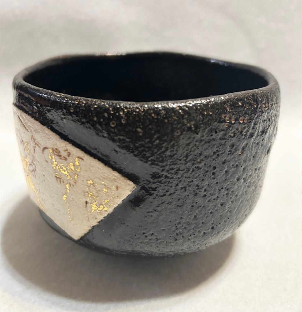 大野九行 黒楽茶碗 陶芸 九行 茶碗 黒楽