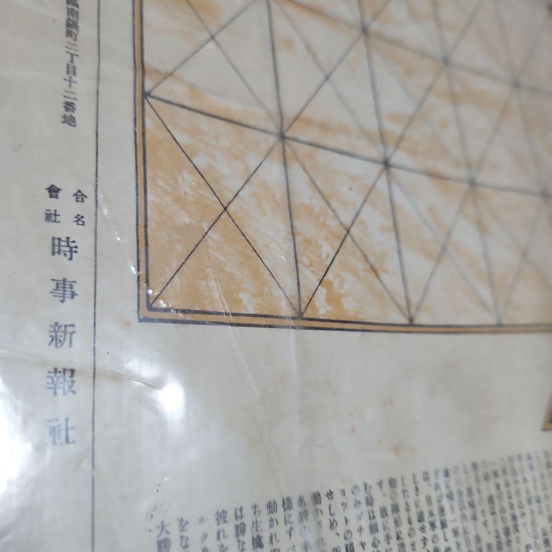 珍品、明治時代の玩具　ボードゲーム　明治39年