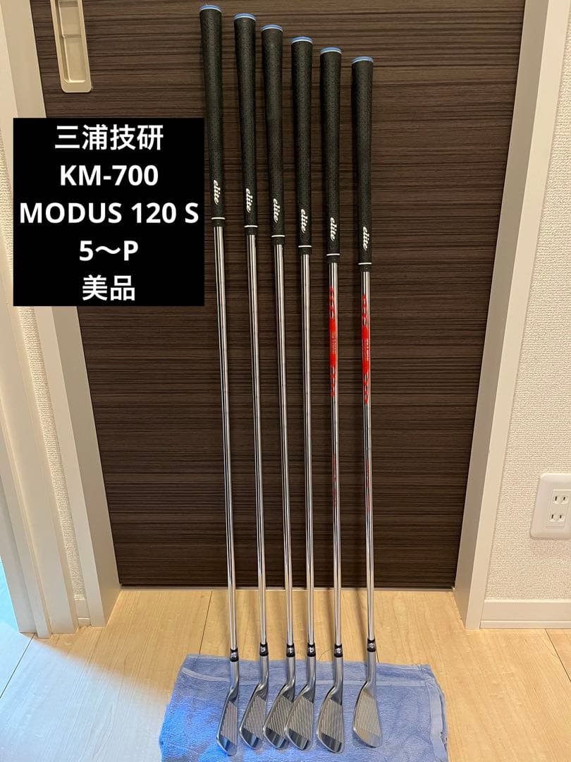 美品　三浦技研　KM-700 MODUS 120 S 5〜P ６本セット