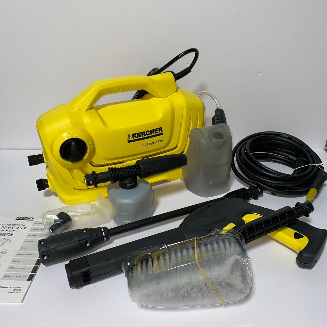 【美品】KARCHER K2 Classic Plus カーキット高圧洗浄機