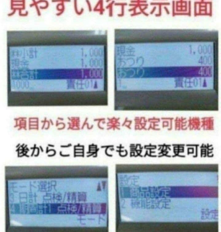 シャープレジスター　XE-A417　PC連携売上管理　最上位機種　390200