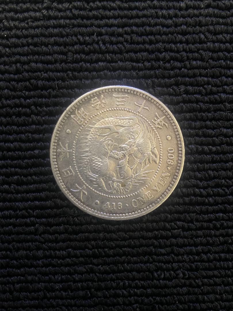 い*み様 【希少】 一圓銀貨　明治30年　送料無料