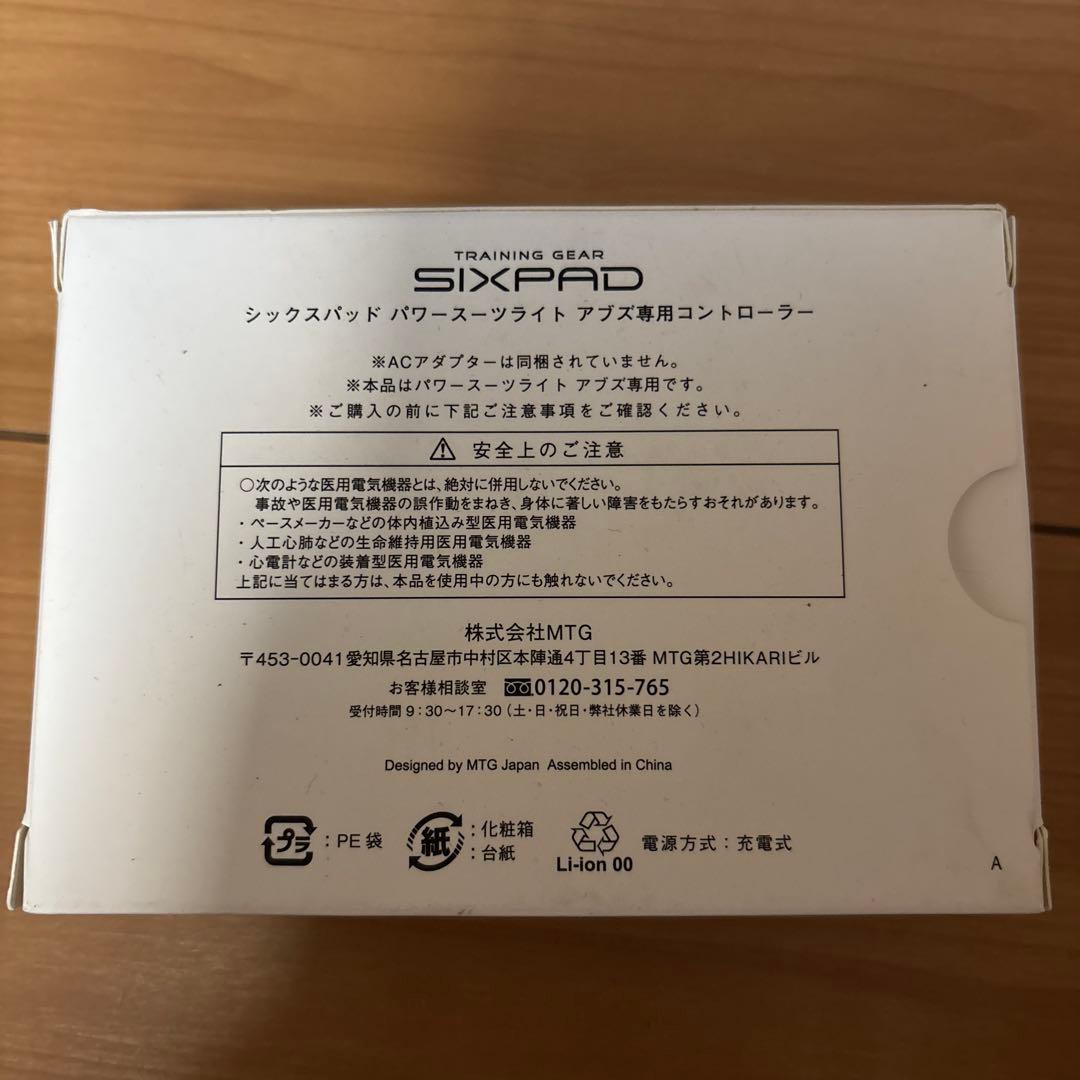 SIXPAD Powersuit Lite Mサイズ コントローラー付き