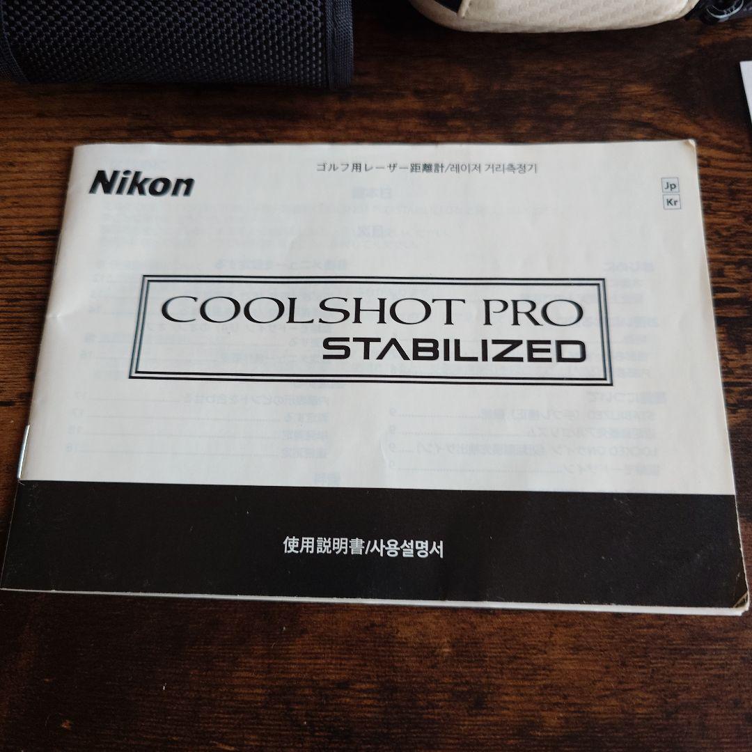 Nikonクールショットプロ