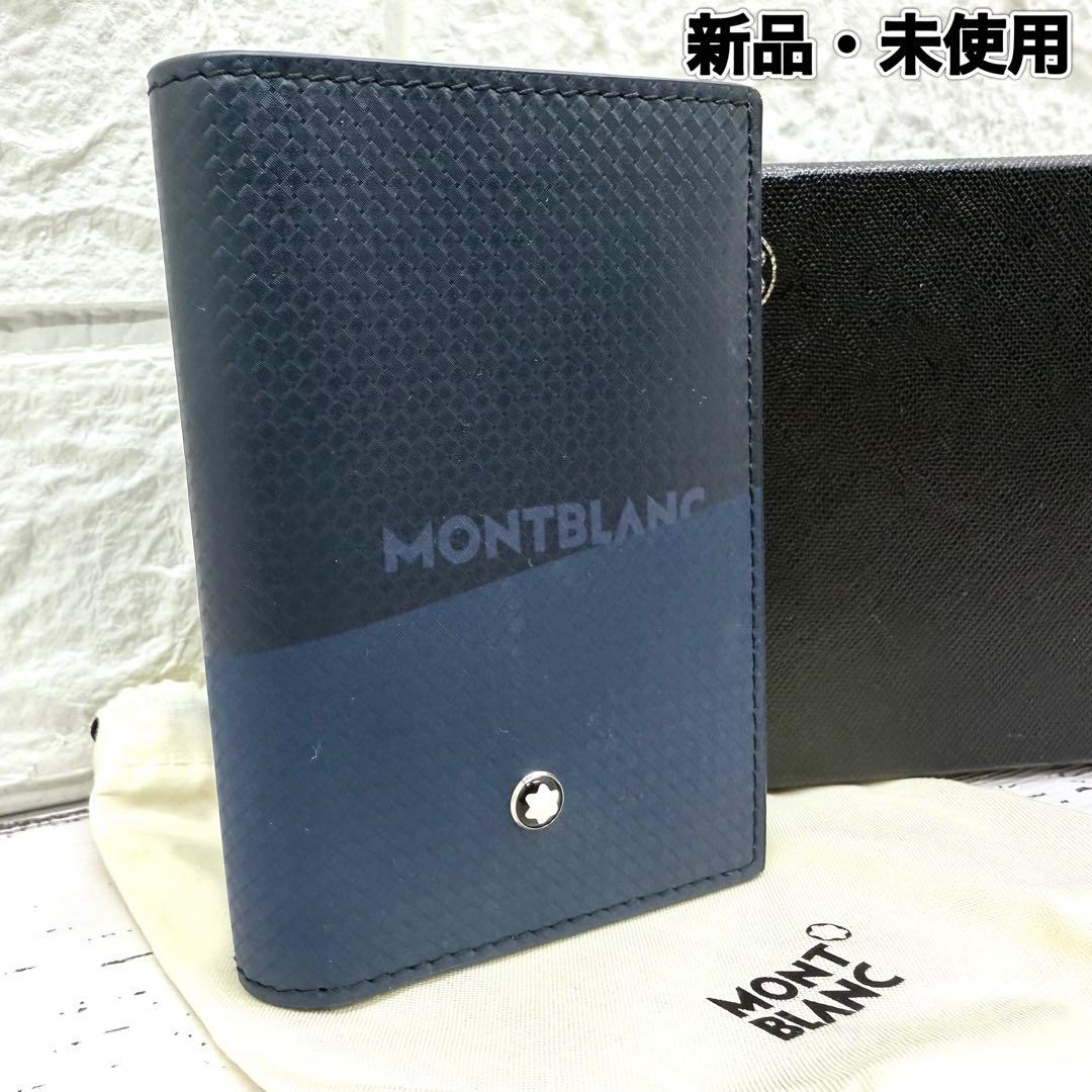 【新品・未使用】　モンブラン　　エクストリーム2.0　レザー　名刺入れ