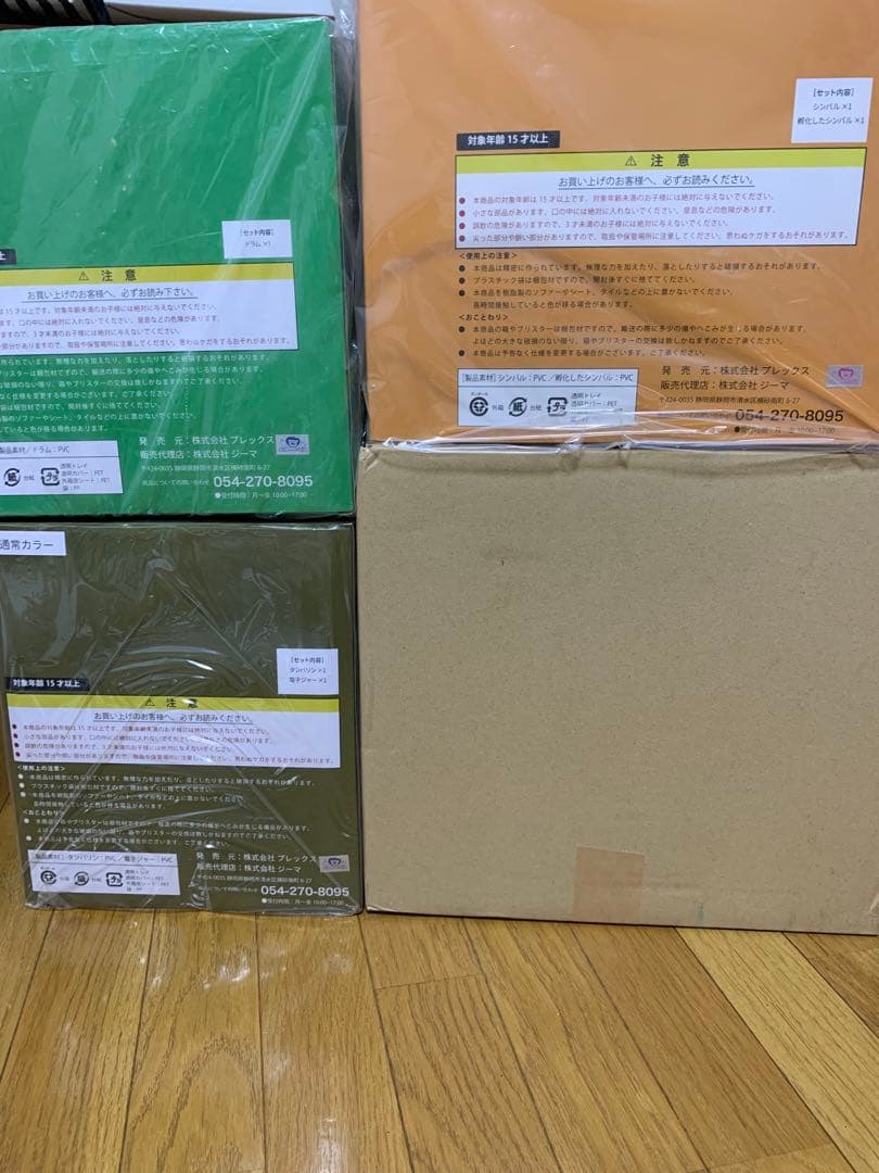 ドラゴンボール　アライズ　ドラム、シンバル、タンバリン　ジーマ限定特典　一番くじ