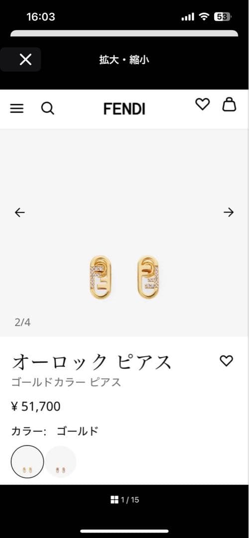 あ*お様 FENDI ピアス　片方