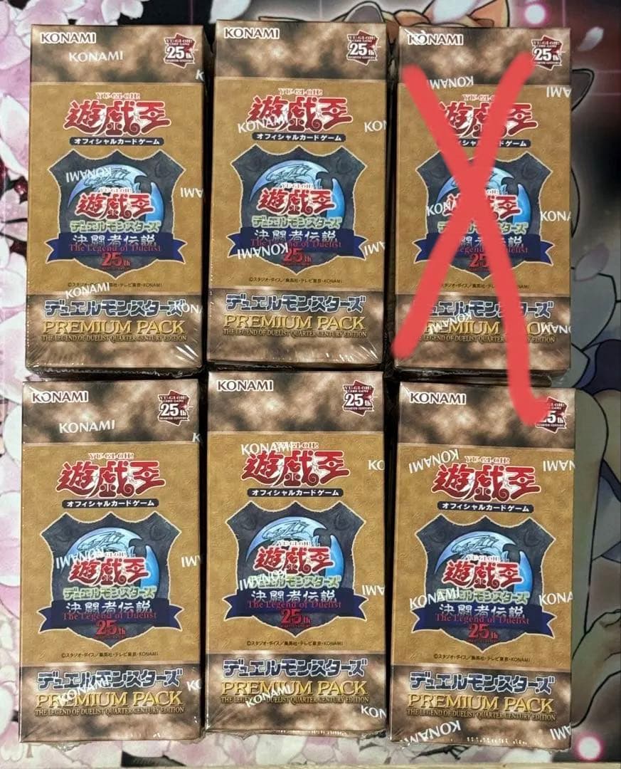 決闘者伝説　未開封　17BOX