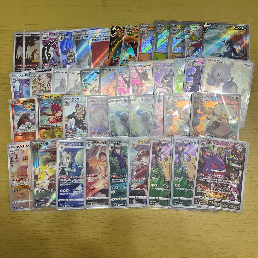 g*u様 ポケモンカード　ar chr ssr などまとめ売り
