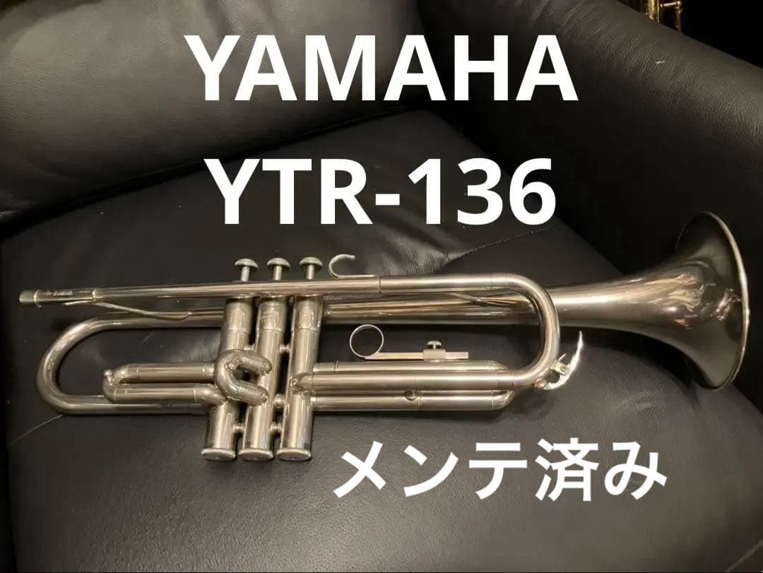 メンテ済み YAMAHAトランペット YTR-136 マウスピース付き ジャンク