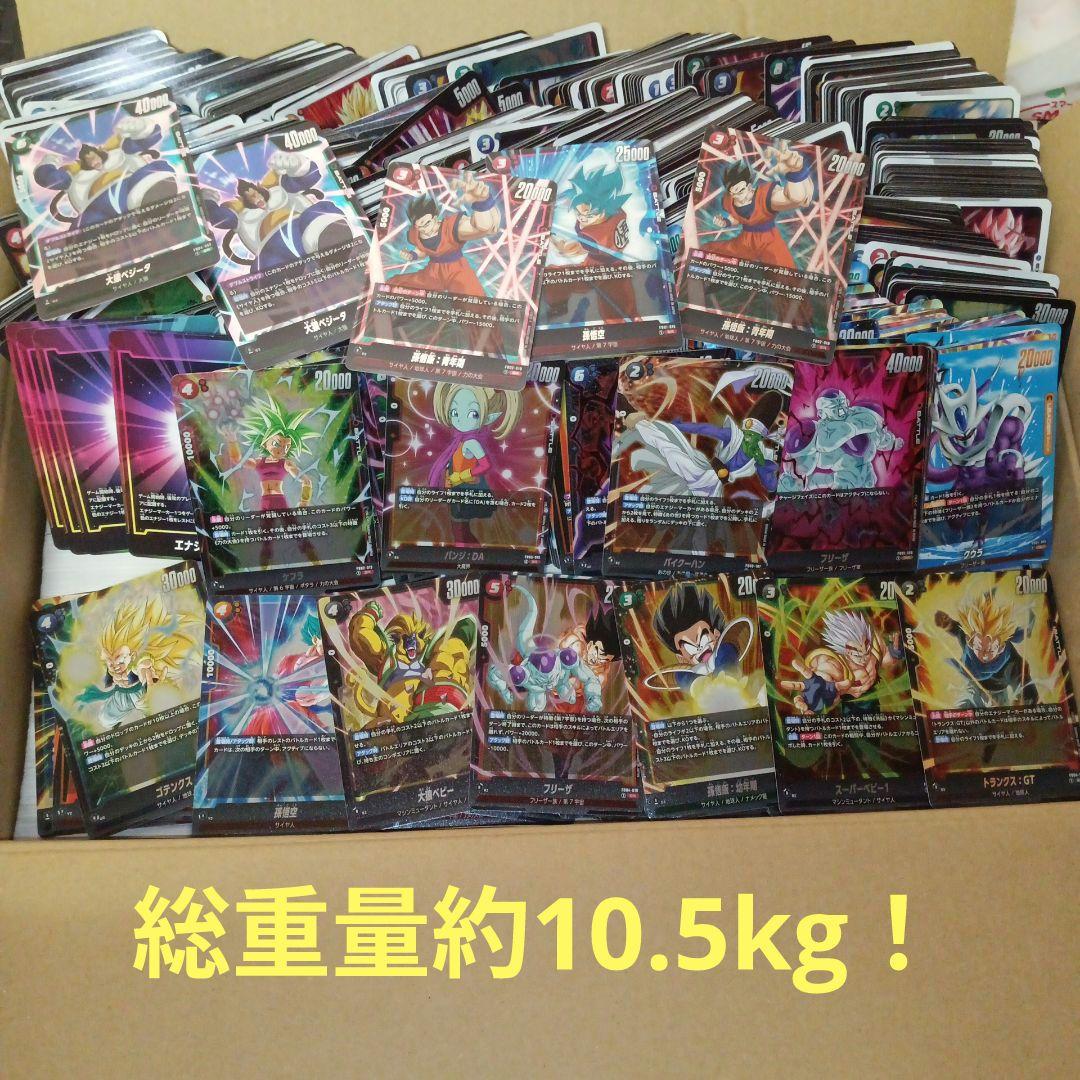 ドラゴンボール　スーパーカードゲーム　フュージョンワールド　大量　まとめ売り