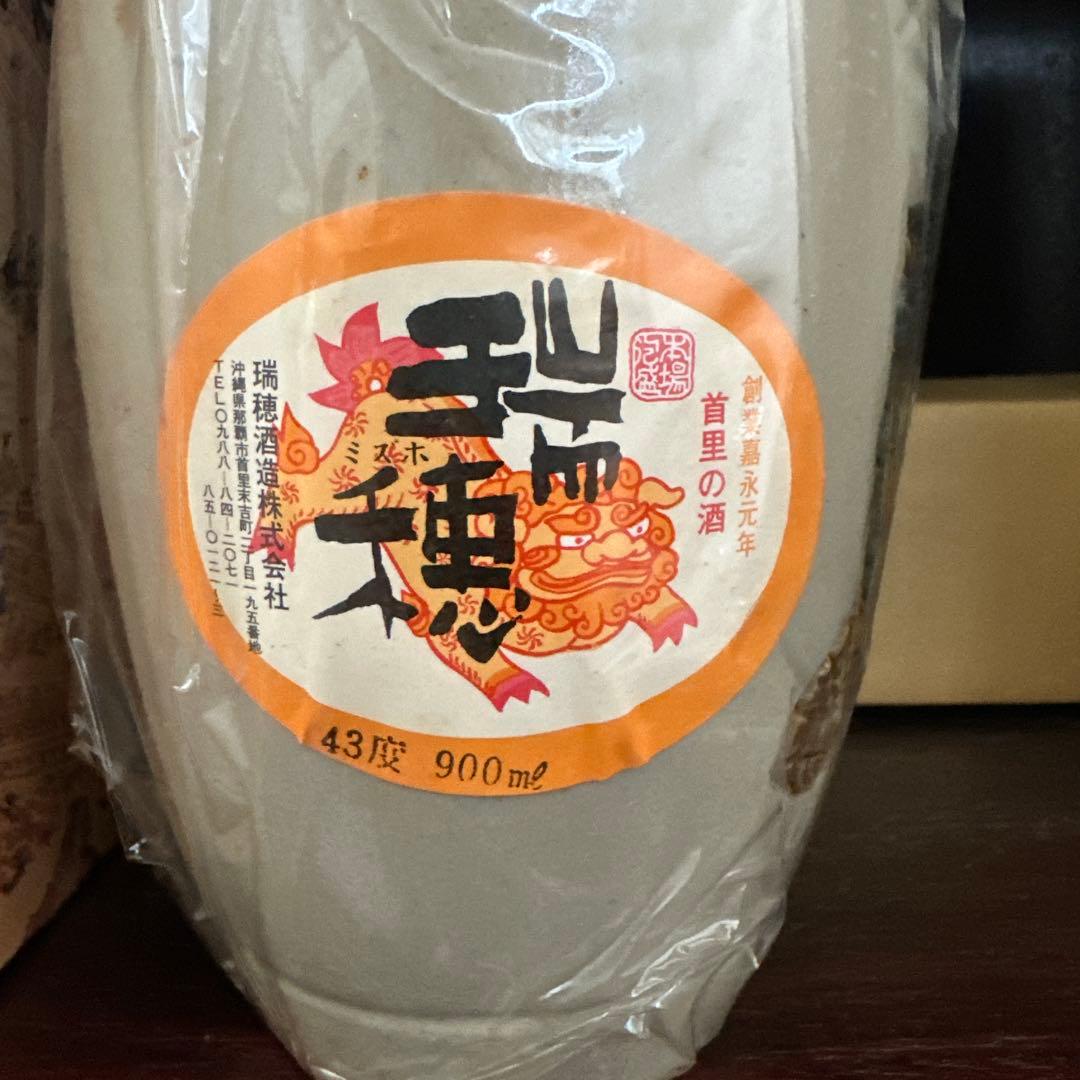 瑞穂 泡盛 43% 10年貯蔵 陶器ボトル