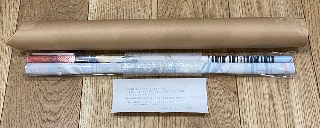 カグラバチ 4巻 発売記念 カバーイラスト タペストリー 100名 当選品