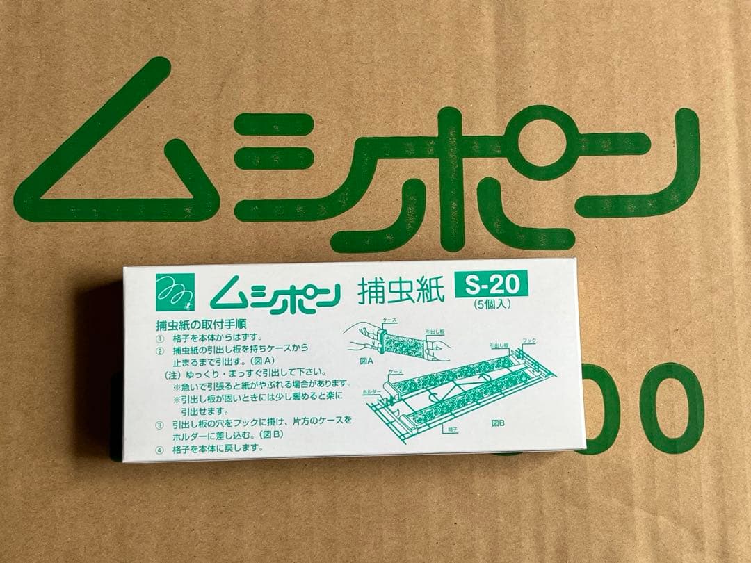 【新品】捕虫機ムシポンMP-2300一式