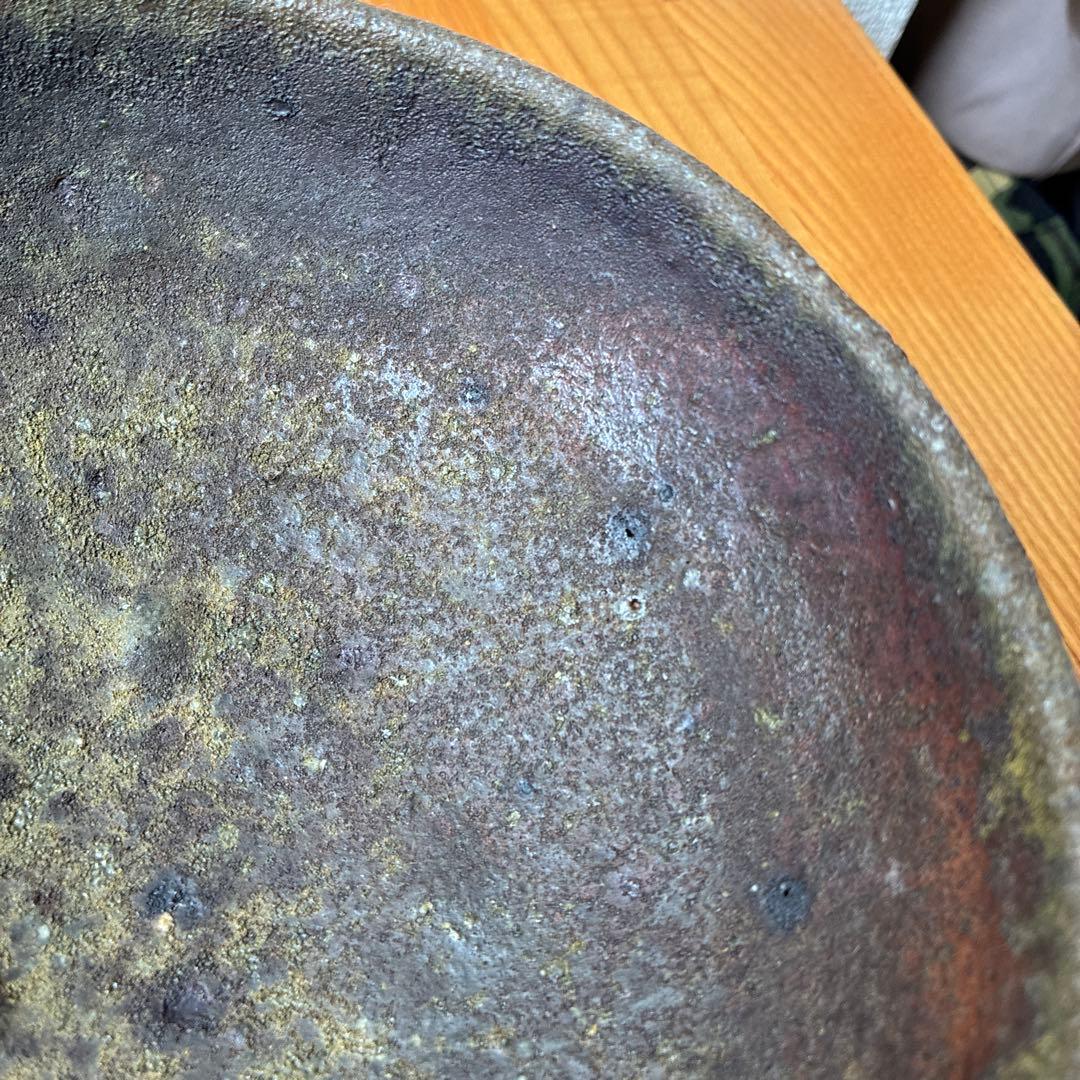 八田亨　焼締　自然釉　焼〆　鉢　窯変