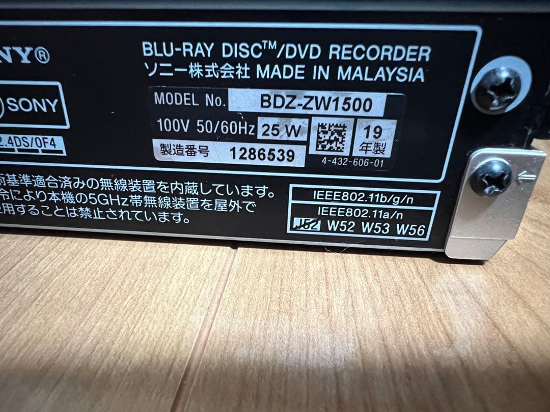 SONY BDZ-ZW1500 ブルーレイレコーダー＋ 破損リモコン