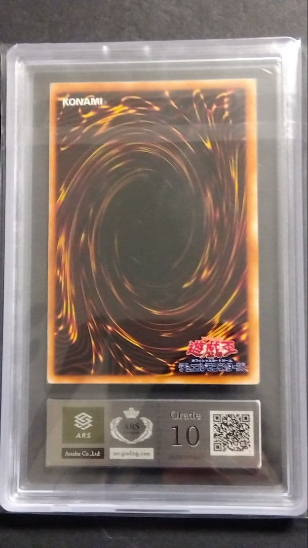 【ARS10】「メガソニック・アイ」初期 シークレット