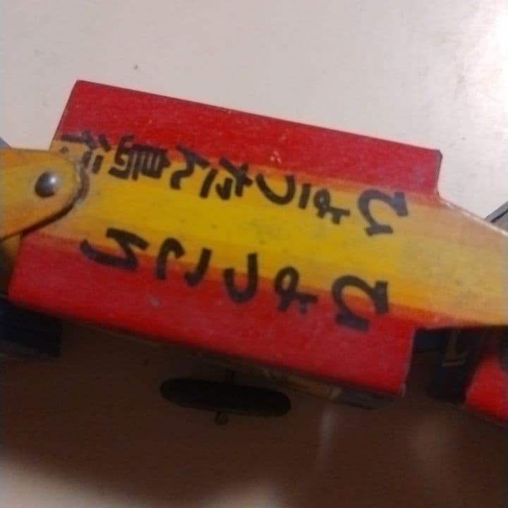 【最終値引】ひょっこりひょうたん島。美品。ブリキ列車。当時物　昭和レトロ