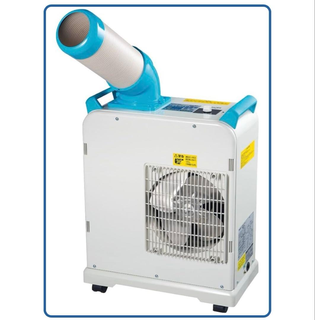 山善　ミニスポットエアコン　YMS-183