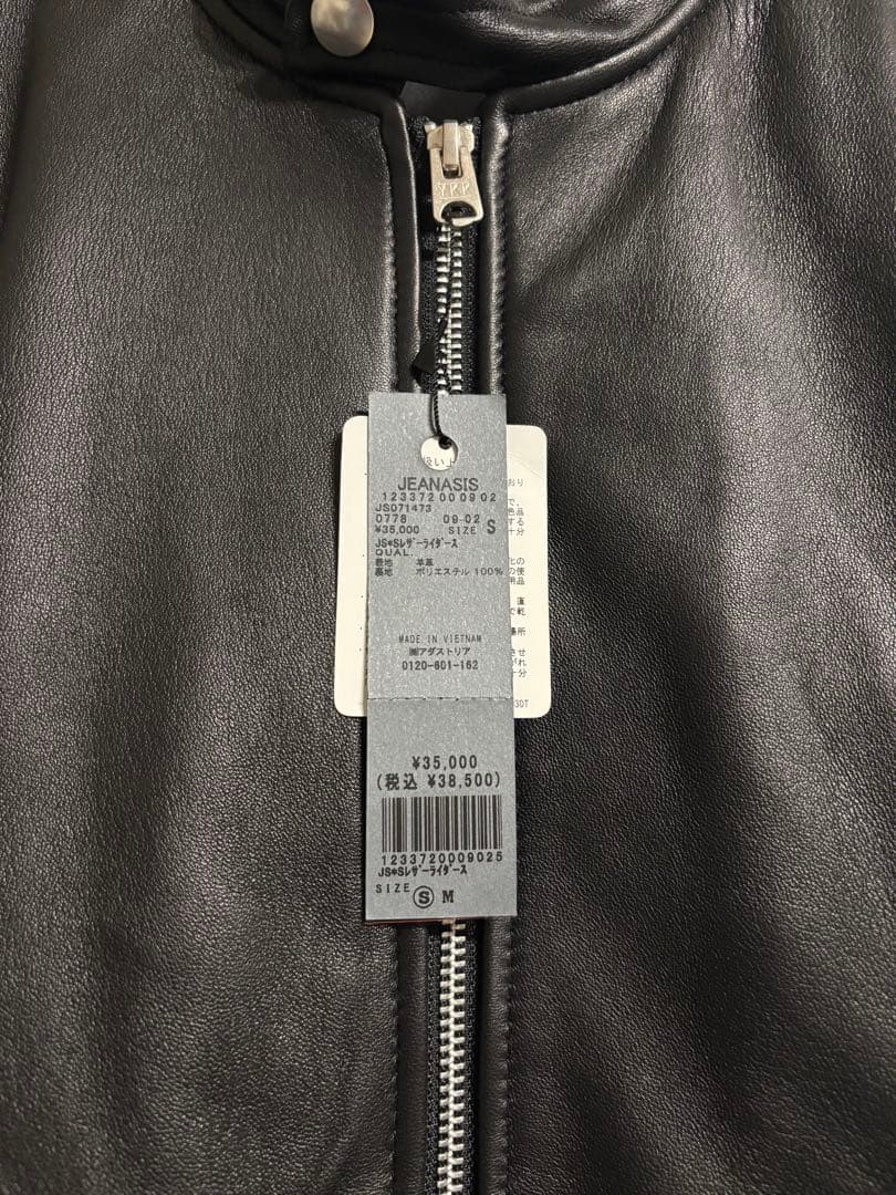 【新品未使用】ブラック レザージャケット JEANASIS（ジーナシス）