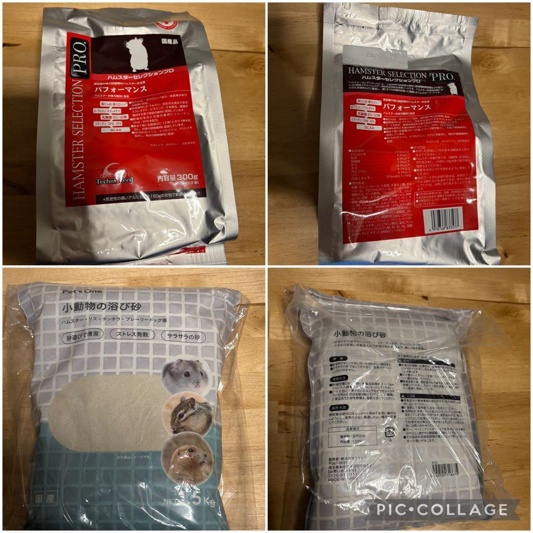 新品ハムスター飼育12点セットグラスハーモニー450