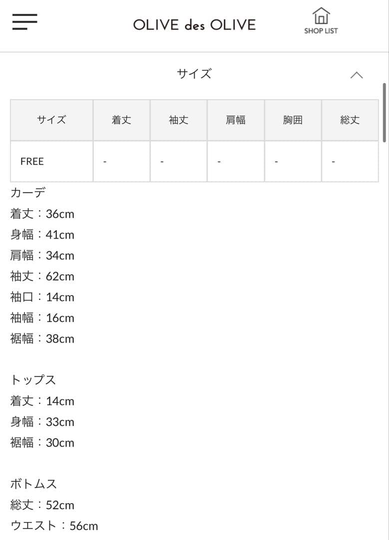 【新品未着用】OLIVE des OLIVE レース羽織付リボンswimwear