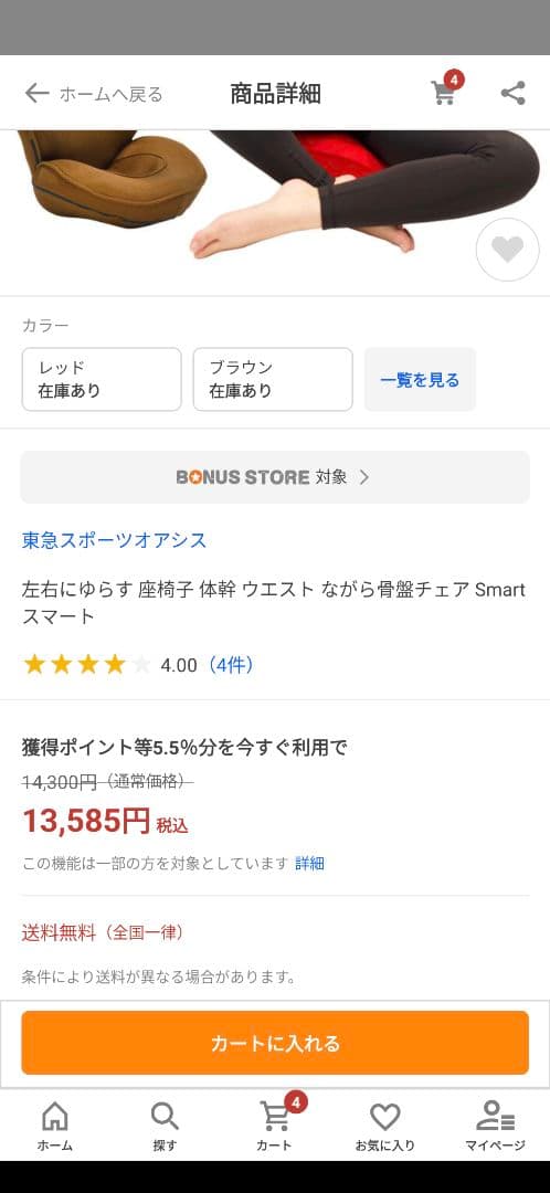 トレーニング座椅子　ダイエット　スポーツ　腹筋