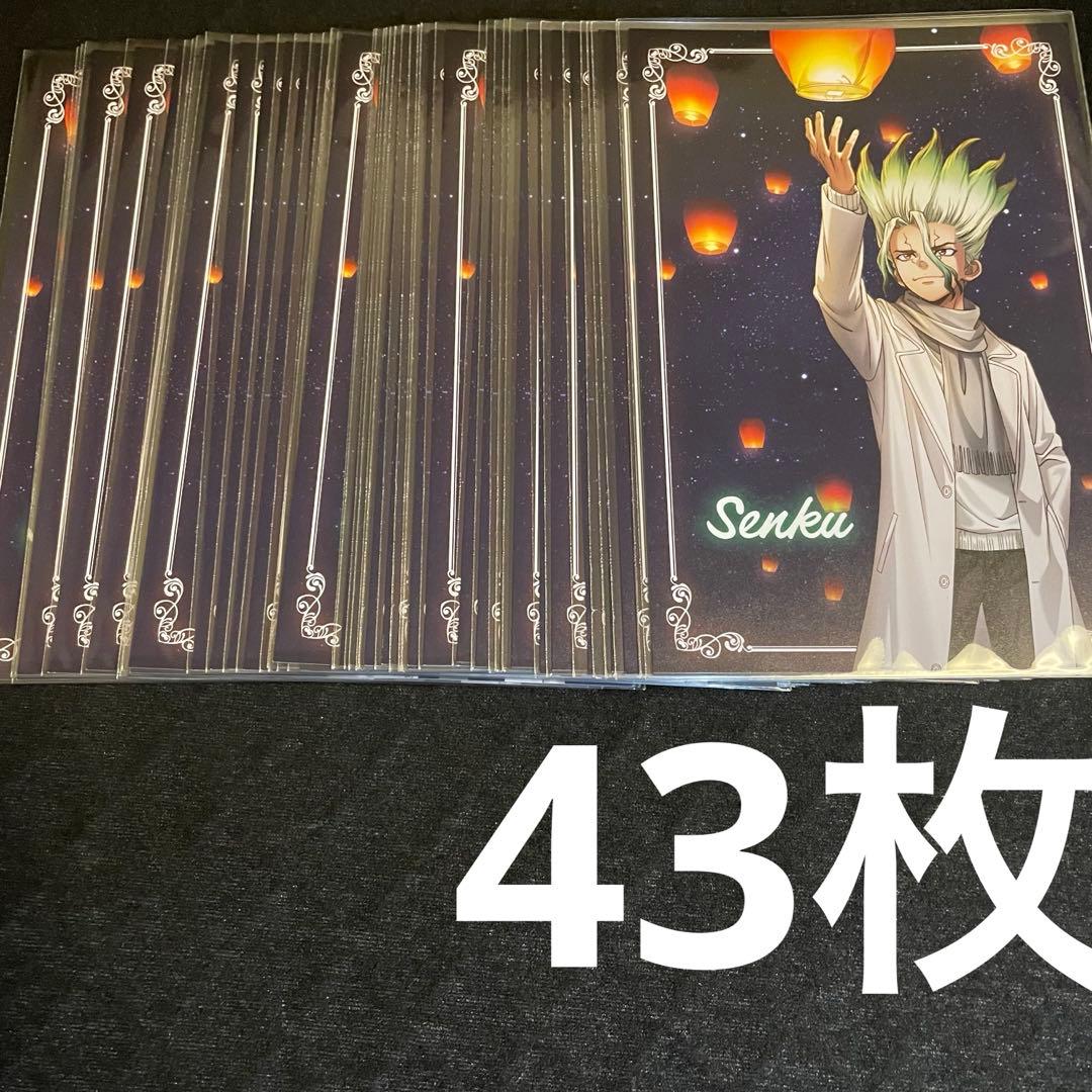 dr.stone マルイ スカイランタン 特典ポストカード 石神千空 43枚