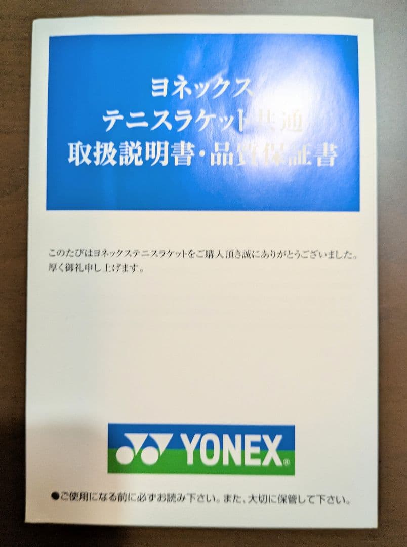 ヨネックス YONEX PERCEPT 104 テニスラケット G2