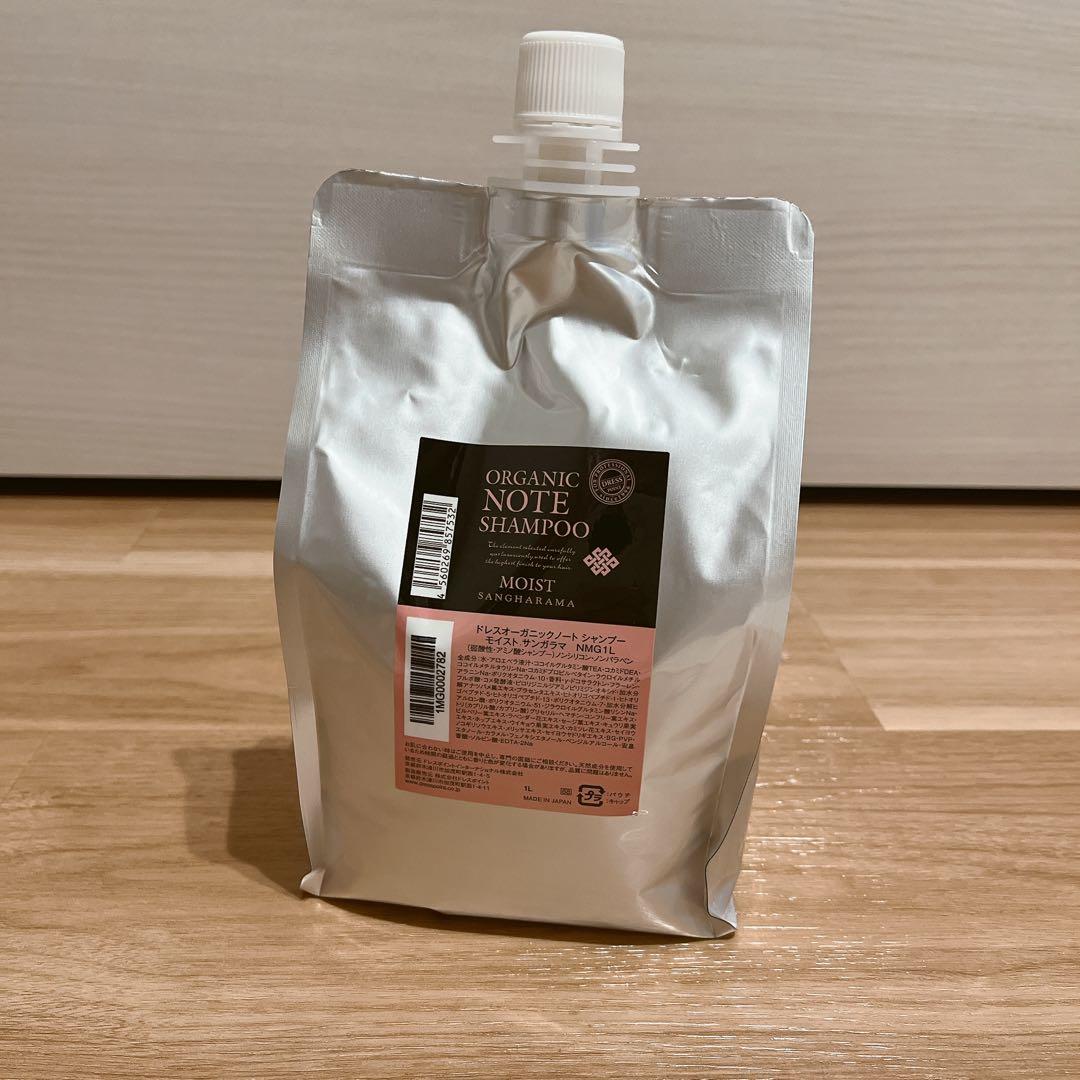 【新品未使用‼️】ドレスオーガニックノート シャンプー モイストサンガラマ