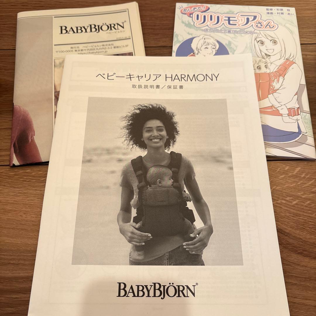 BABYBJÖRN 抱っこ紐 HARMONY アンスラサイト