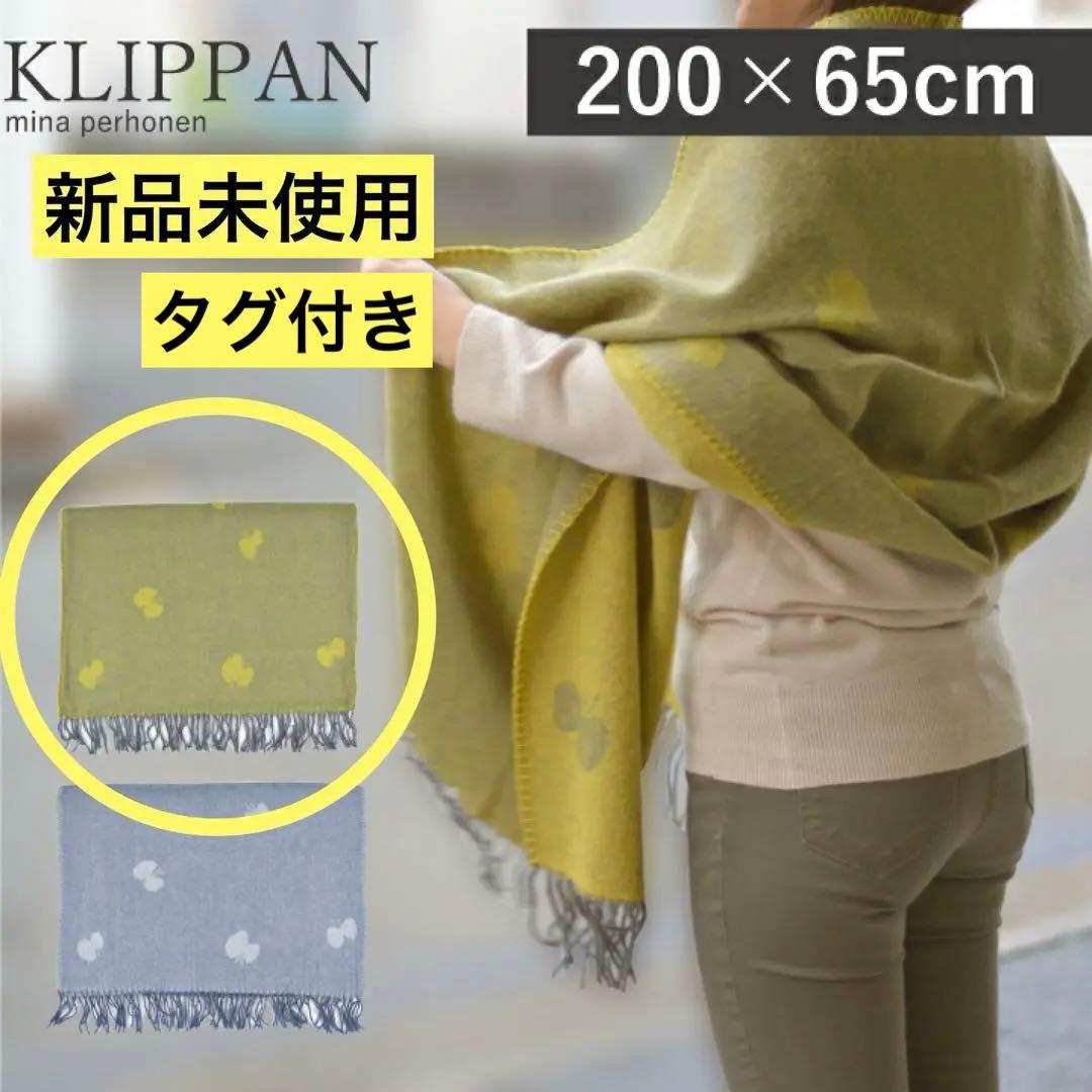 【新品タグ付き】KLIPPAN/クリッパン×ミナペルホネン ストール