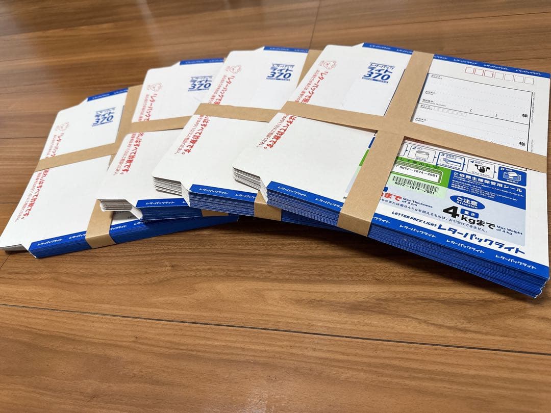 【未使用、1枚350円】レターパックライト３７０　８０枚 (帯付２０枚✖️4)
