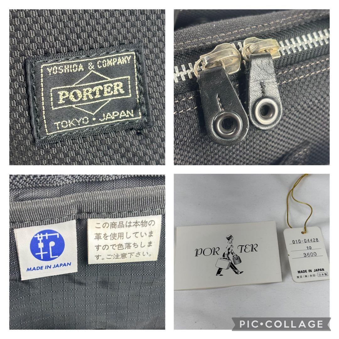 ✨美品✨ PORTER ELDER エルダー 2way ブリーフケース ブラック