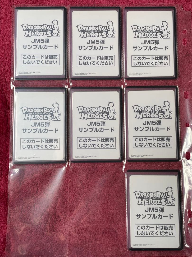 5弾【JM弾】ドラゴンボール ヒーローズ ダイバーズ　サンプルカード