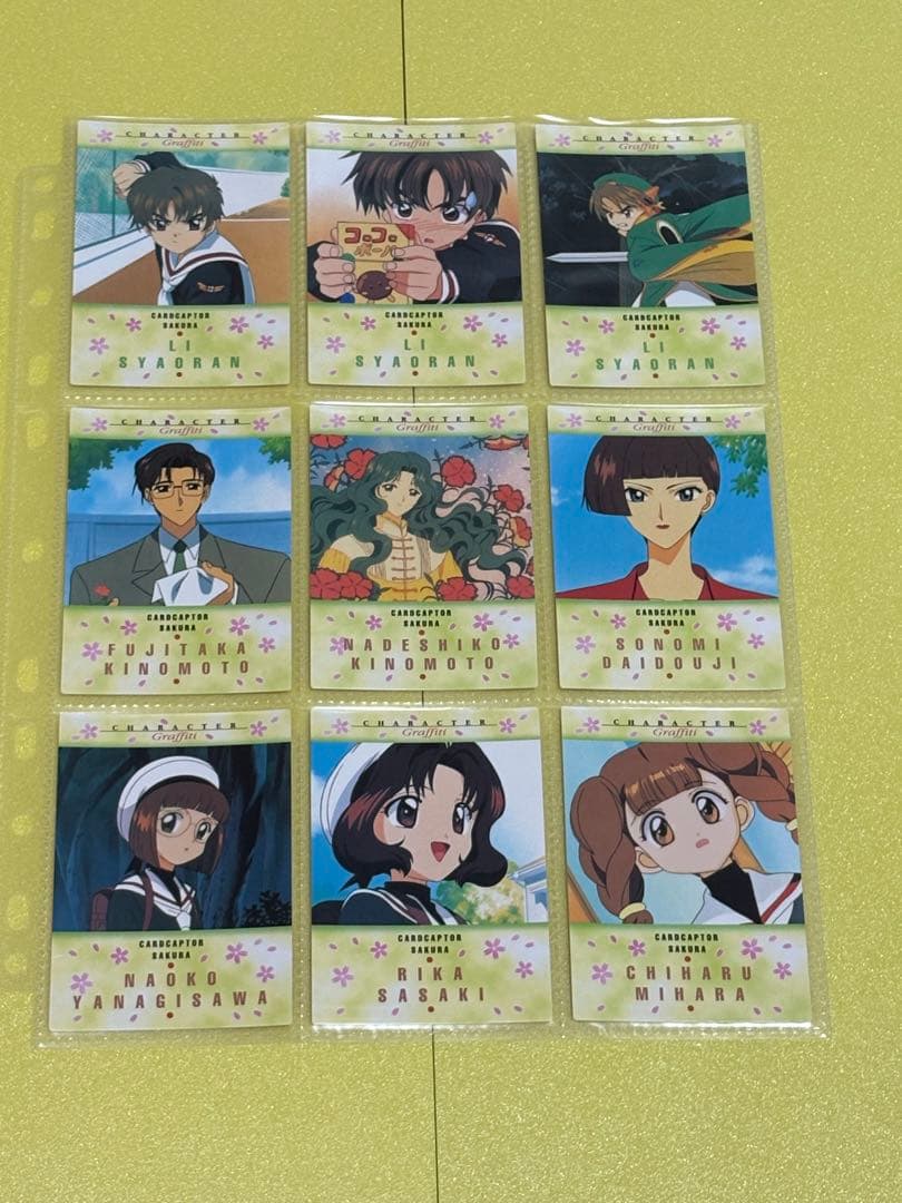 【最終値下げ】カードキャプターさくら【カードダス第１弾・初版フルコンプ）