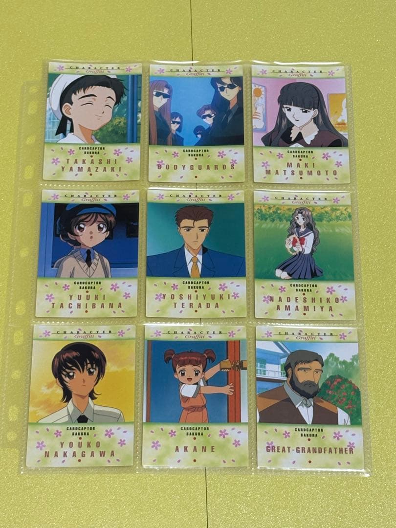 【最終値下げ】カードキャプターさくら【カードダス第１弾・初版フルコンプ）