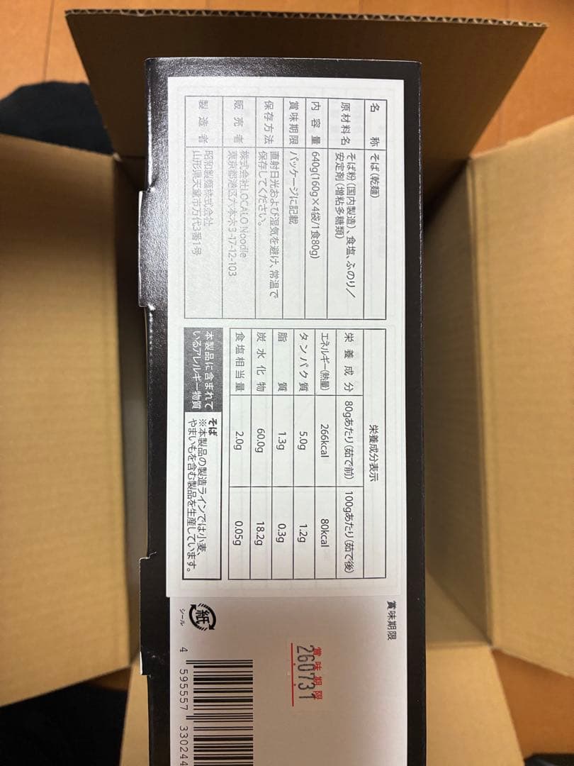 LOCALO Noodle 16食入り