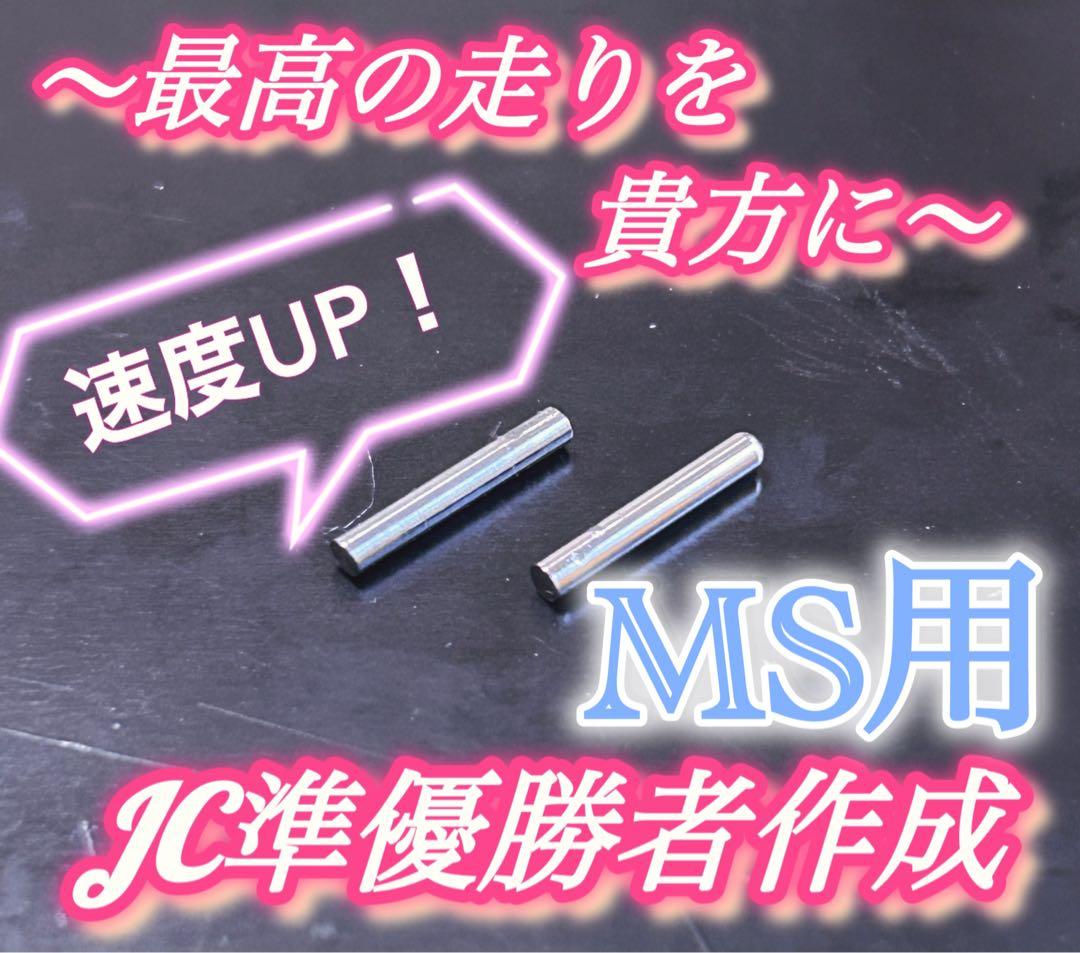 Ｎｏ．2 ミニ四駆 MSフレキ レッドシャーシ パーフェクトセット