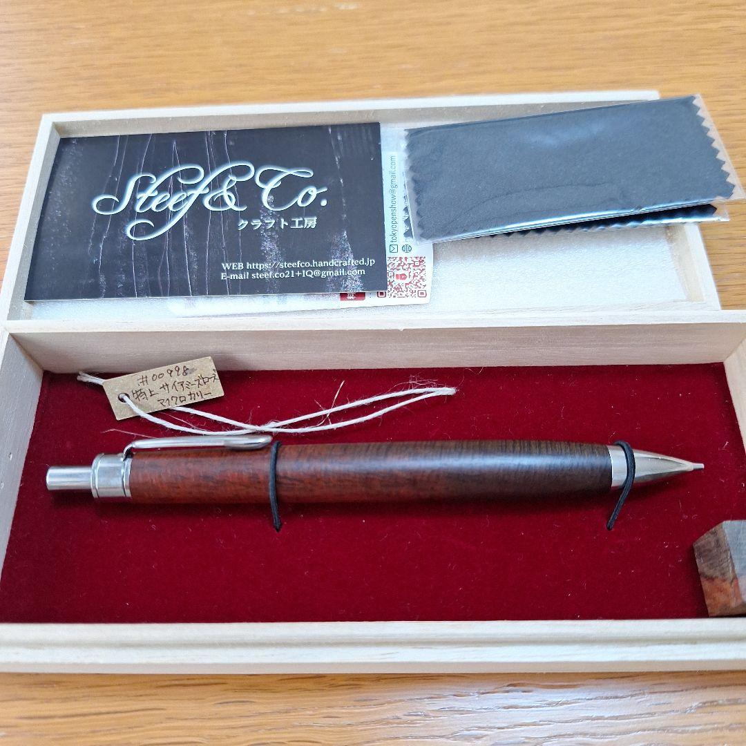 Steef&Co シャープペンシル　極上サイアミローズウッド　マイクロカリー