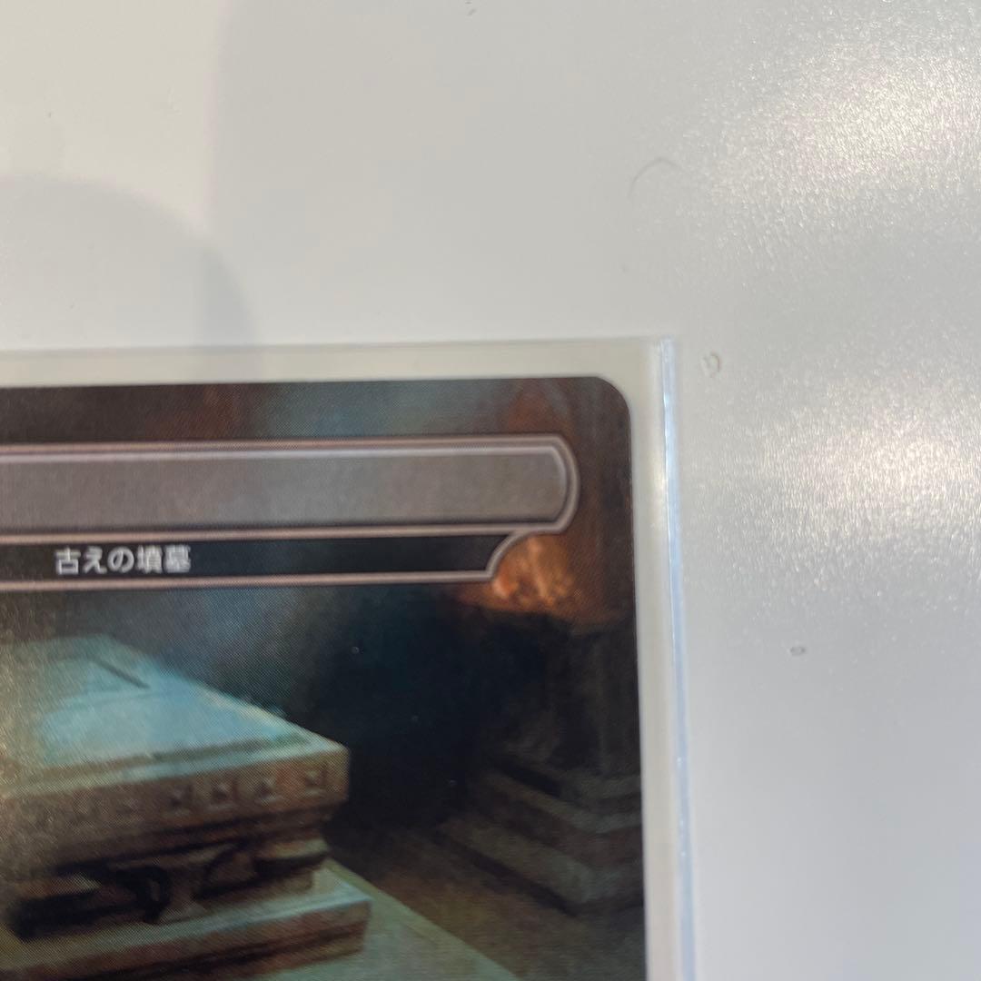 MTG　バーリンの墓/古えの墳墓/Ancient Tomb　英語　フルアート